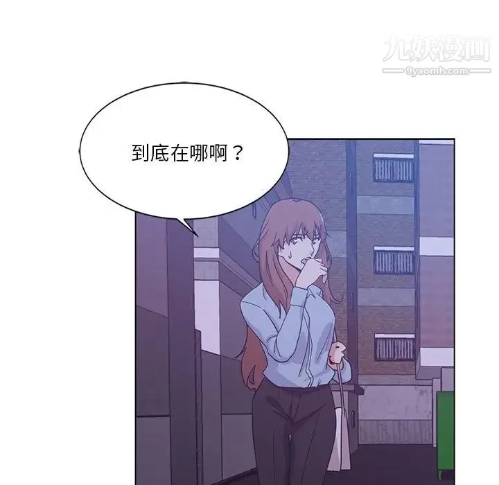 危险纯友谊 第4话 第85页
