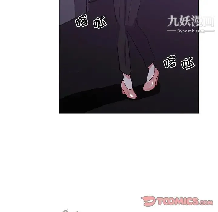 危险纯友谊 第4话 第86页