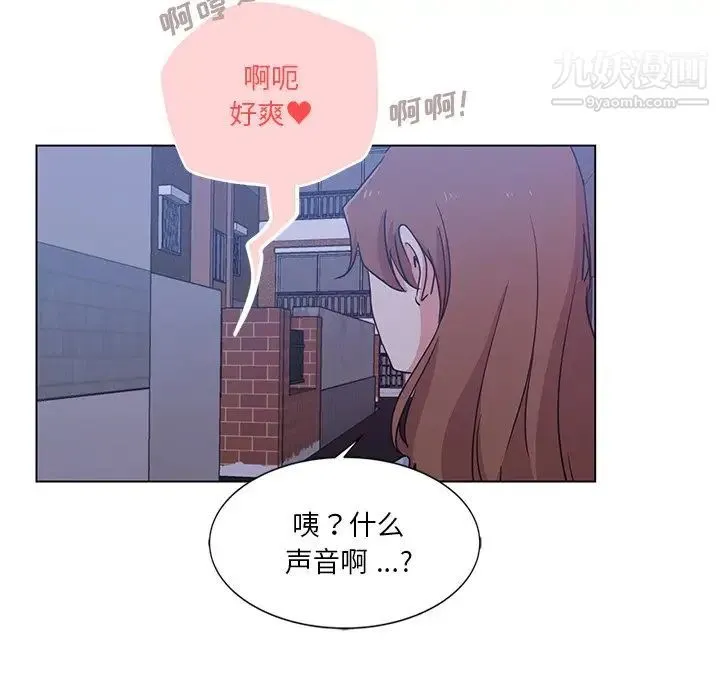 危险纯友谊 第4话 第87页