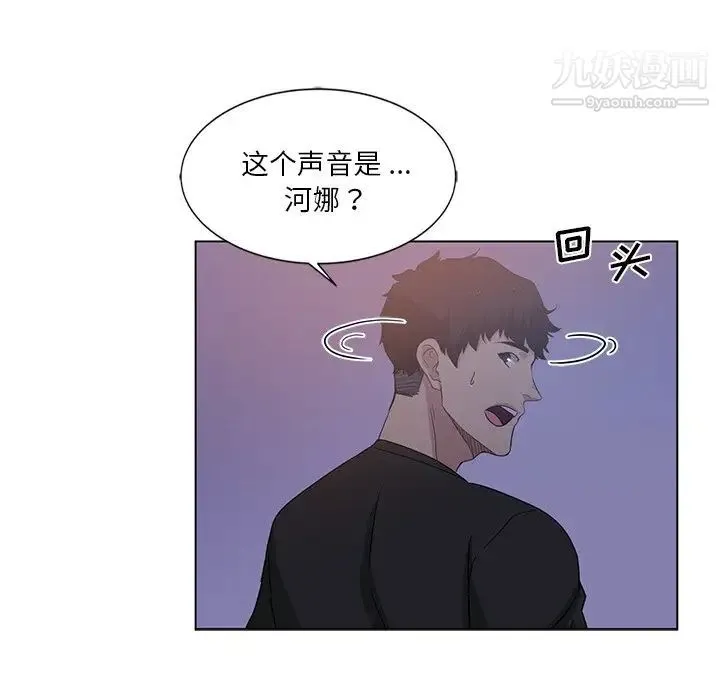 危险纯友谊 第4话 第31页