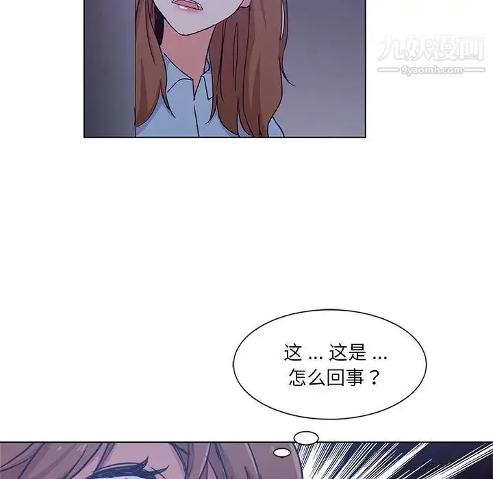 危险纯友谊 第4话 第89页
