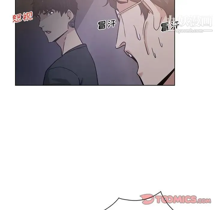 危险纯友谊 第4话 第46页