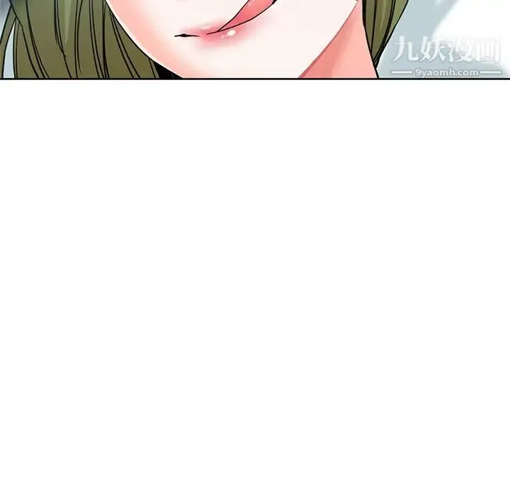 危险纯友谊 第20话 第9页
