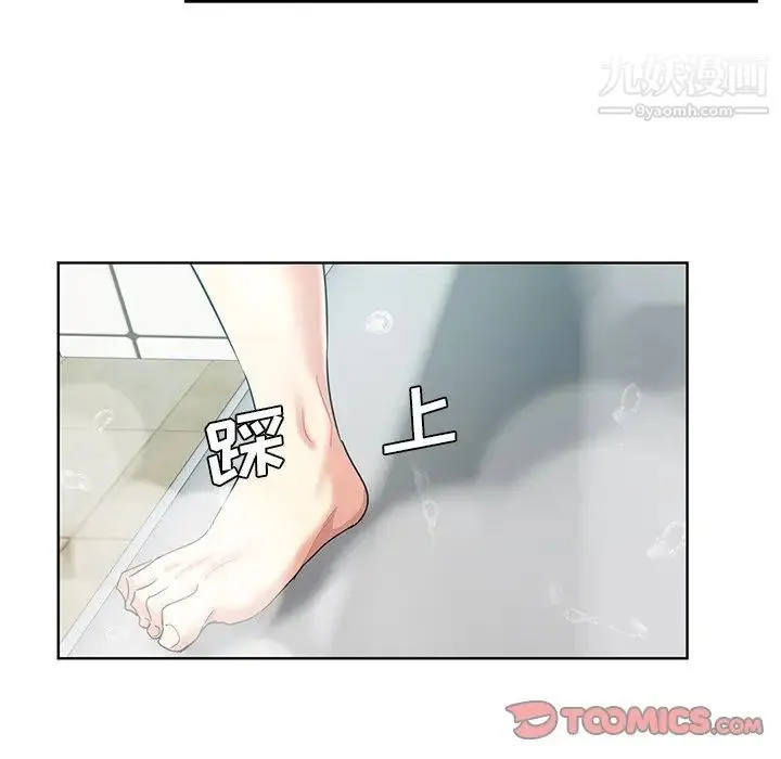 危险纯友谊 第20话 第22页