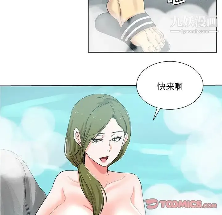 危险纯友谊 第20话 第54页
