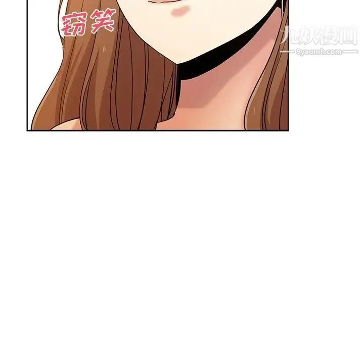 危险纯友谊 第20话 第87页