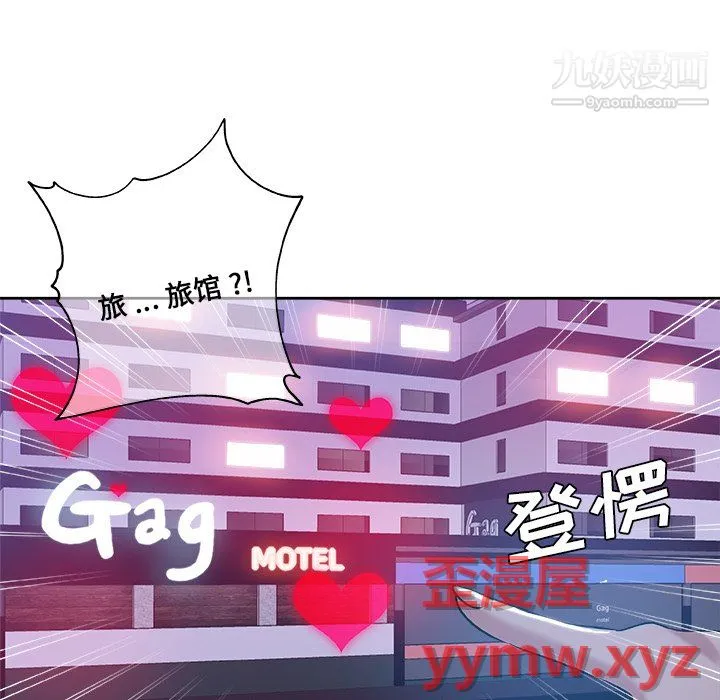 危险纯友谊 第29话 第28页