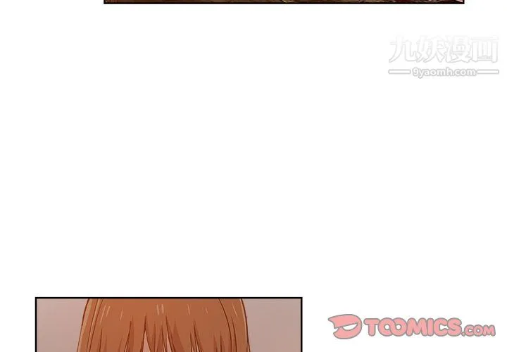 危险纯友谊 第29话 第2页