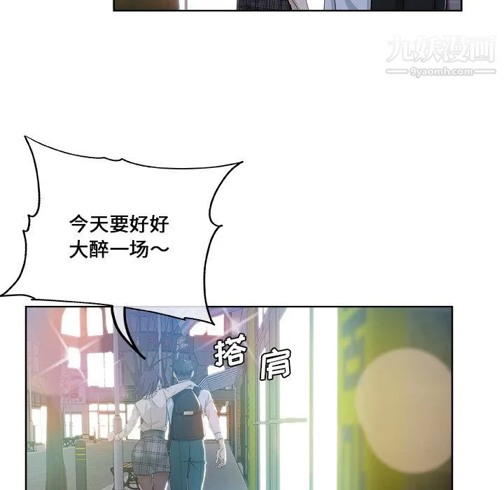 危险纯友谊 第29话 第19页