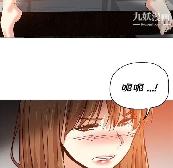 危险纯友谊 第29话 第7页