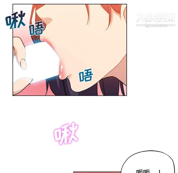 危险纯友谊 第29话 第36页