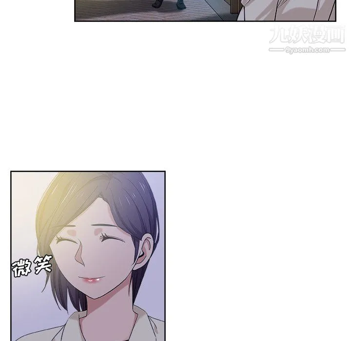 危险纯友谊 第29话 第14页