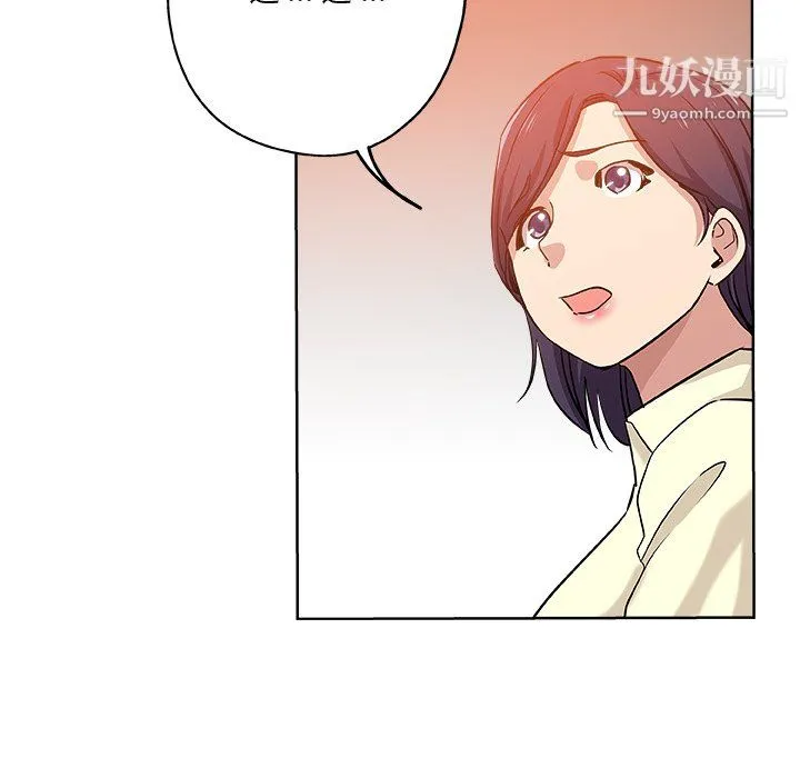 危险纯友谊 第29话 第83页