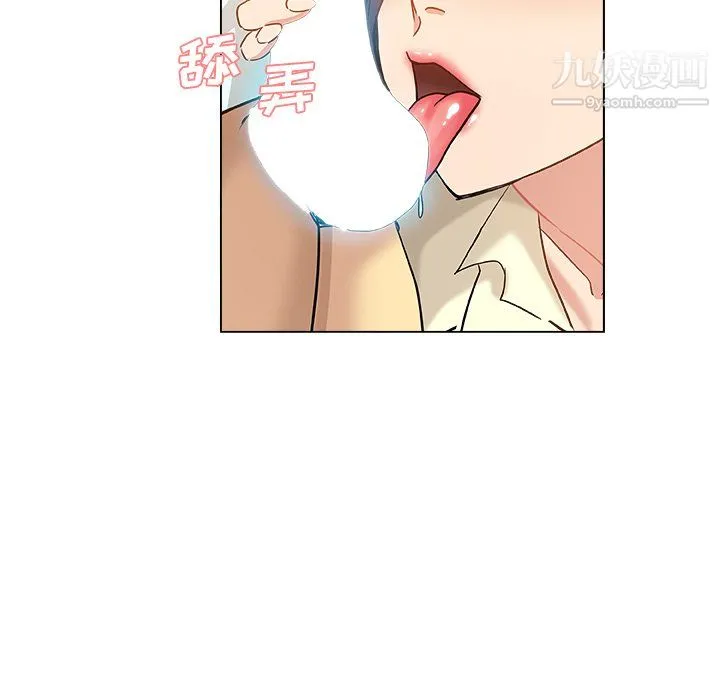 危险纯友谊 第29话 第35页