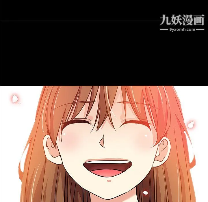 危险纯友谊 第29话 第76页