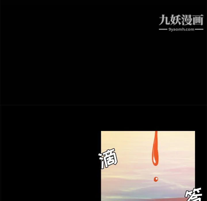危险纯友谊 第29话 第68页