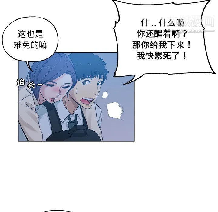 危险纯友谊 第29话 第26页