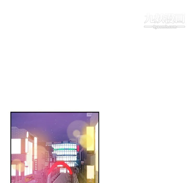 危险纯友谊 第29话 第12页