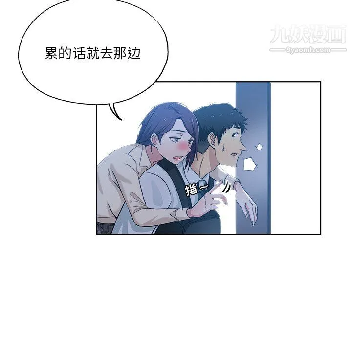 危险纯友谊 第29话 第27页
