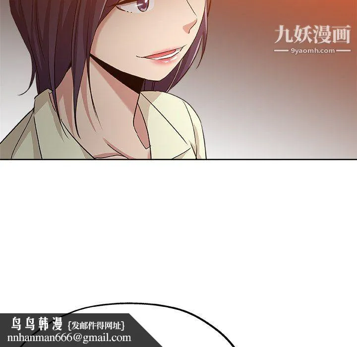 危险纯友谊 第29话 第48页