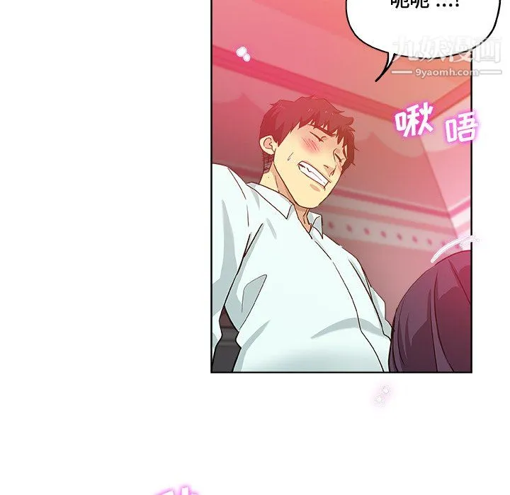 危险纯友谊 第29话 第37页