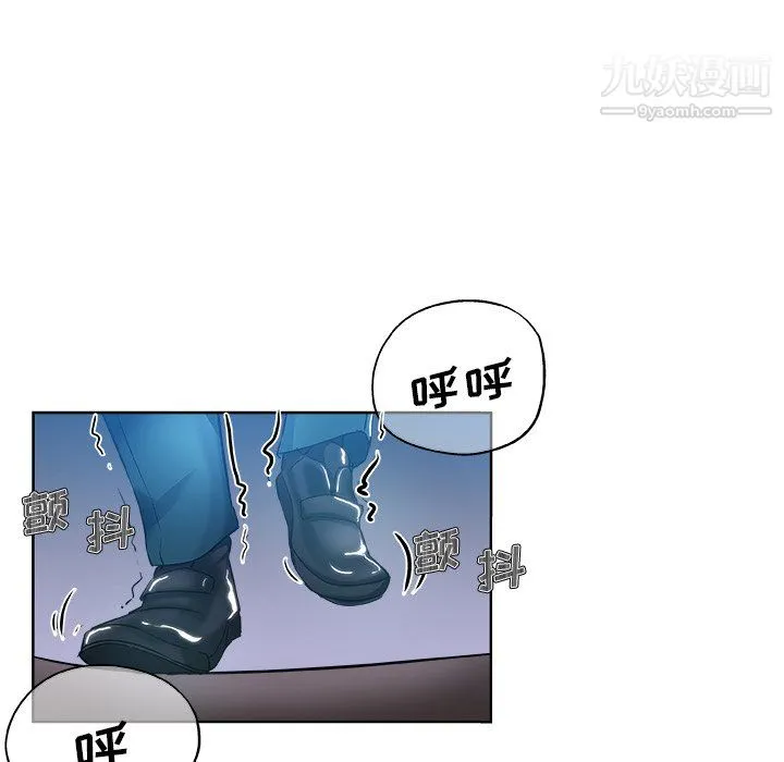 危险纯友谊 第29话 第22页