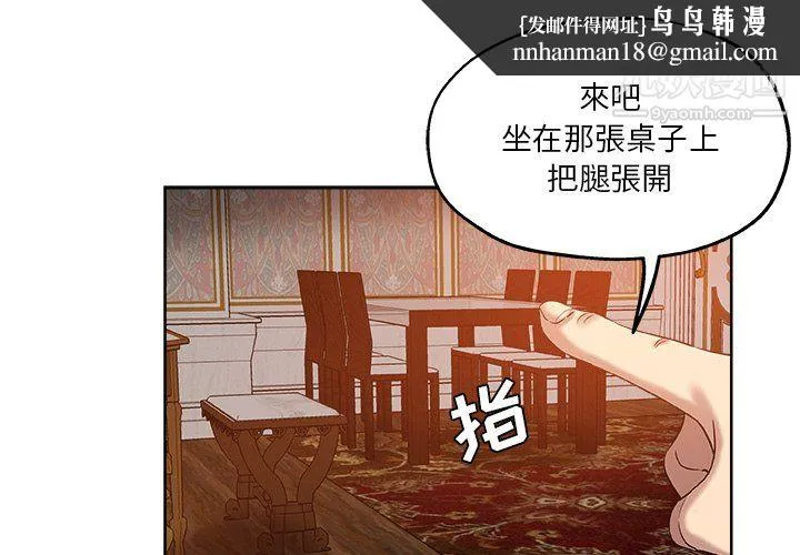 危险纯友谊 第29话 第1页