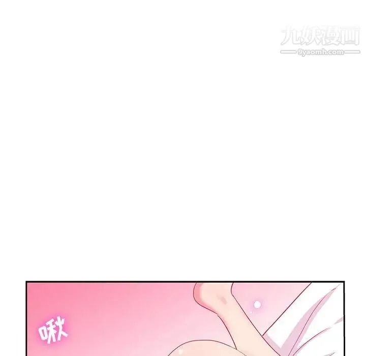 危险纯友谊 第9话 第67页