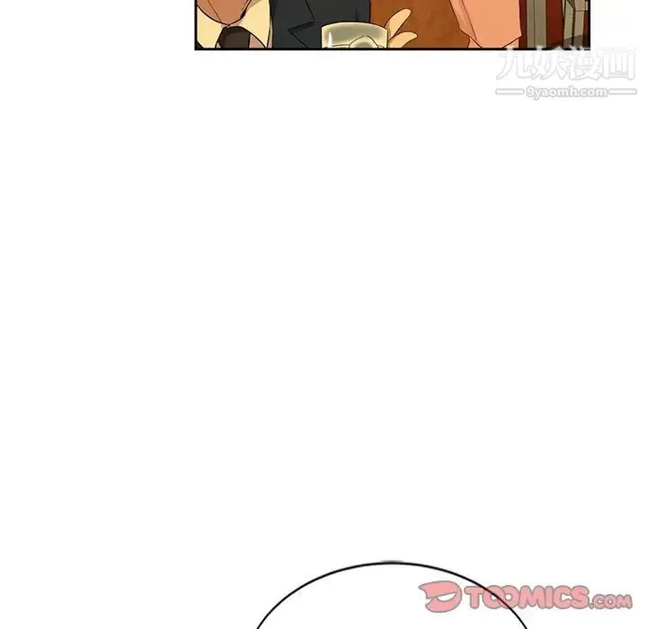 危险纯友谊 第9话 第48页