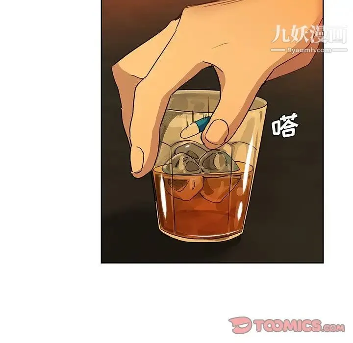 危险纯友谊 第9话 第52页