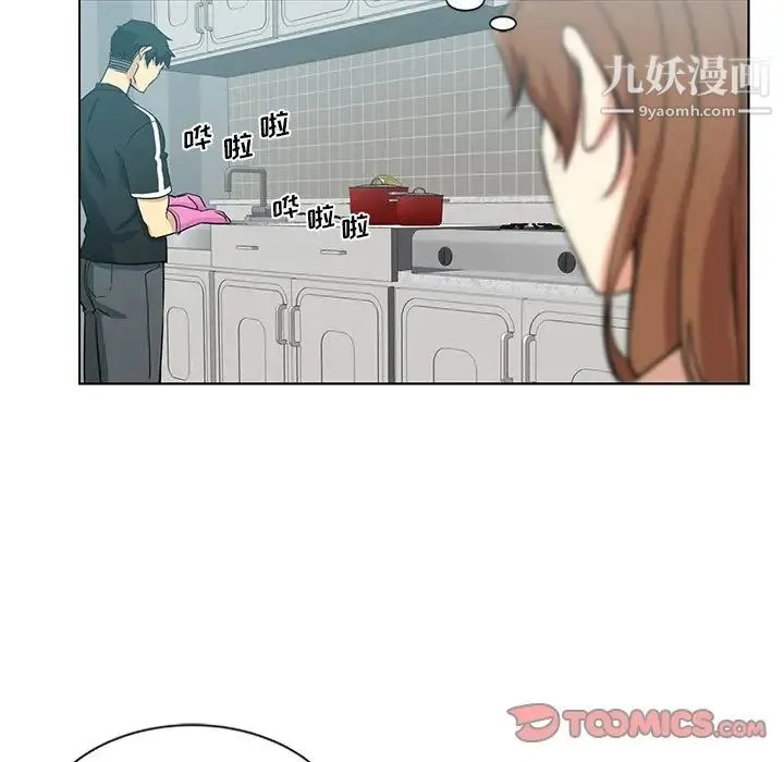 危险纯友谊 第3话 第50页