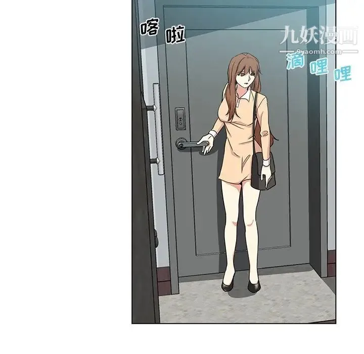 危险纯友谊 第3话 第47页