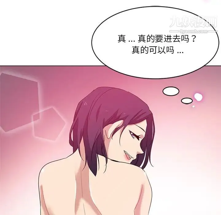 危险纯友谊 第3话 第28页