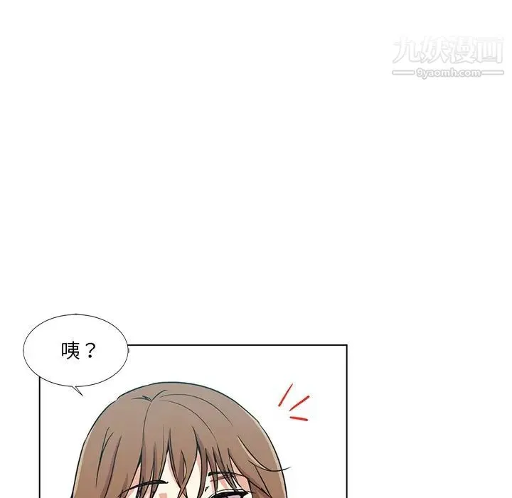 危险纯友谊 第3话 第48页
