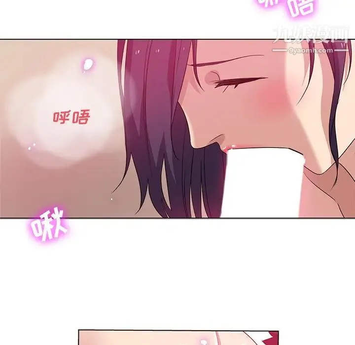 危险纯友谊 第3话 第25页