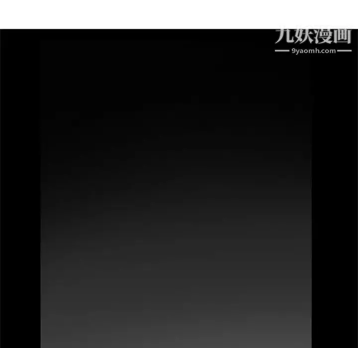 危险纯友谊 第3话 第63页