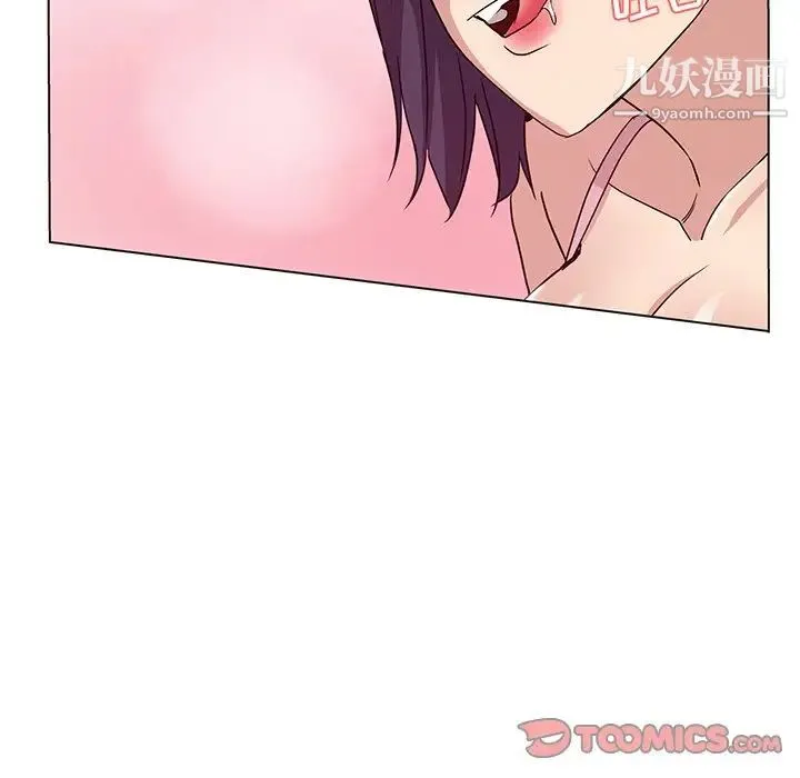 危险纯友谊 第3话 第8页