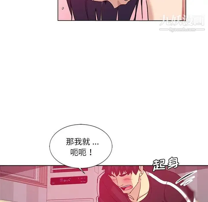 危险纯友谊 第3话 第37页