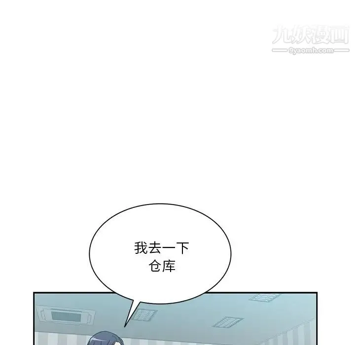 危险纯友谊 第15话 第53页