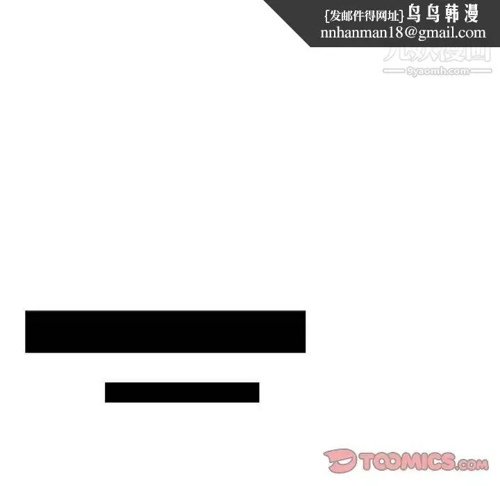 危险纯友谊 第15话 第46页