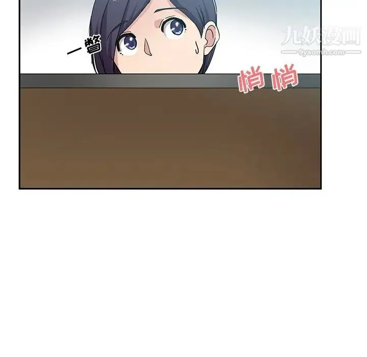 危险纯友谊 第15话 第52页