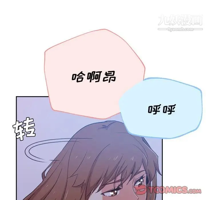 危险纯友谊 第15话 第26页