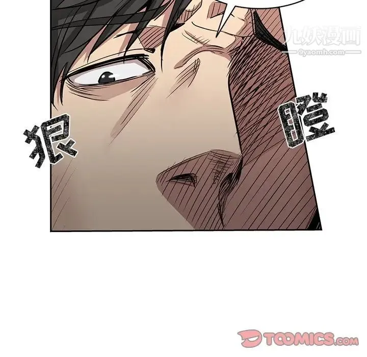 危险纯友谊 第15话 第78页