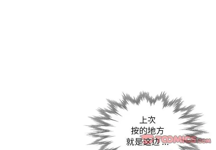 危险纯友谊 第13话 第4页