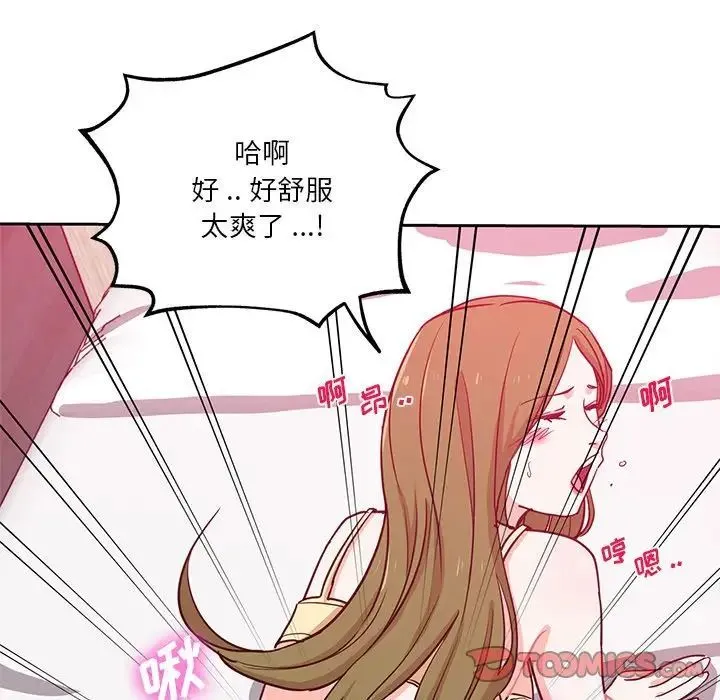 危险纯友谊 第13话 第28页