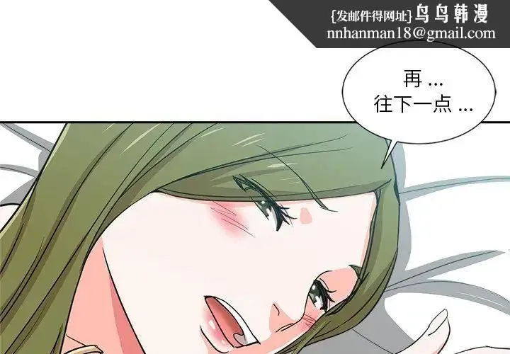 危险纯友谊 第13话 第1页