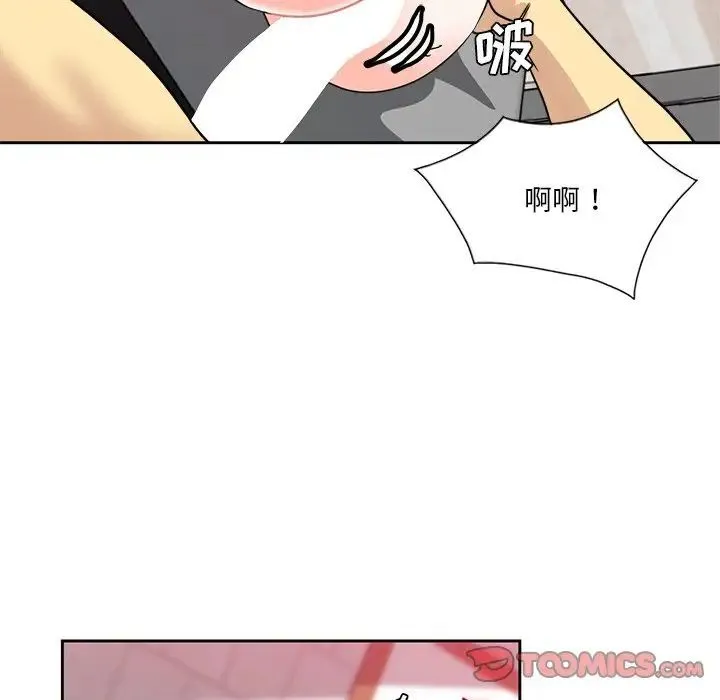 危险纯友谊 第13话 第48页