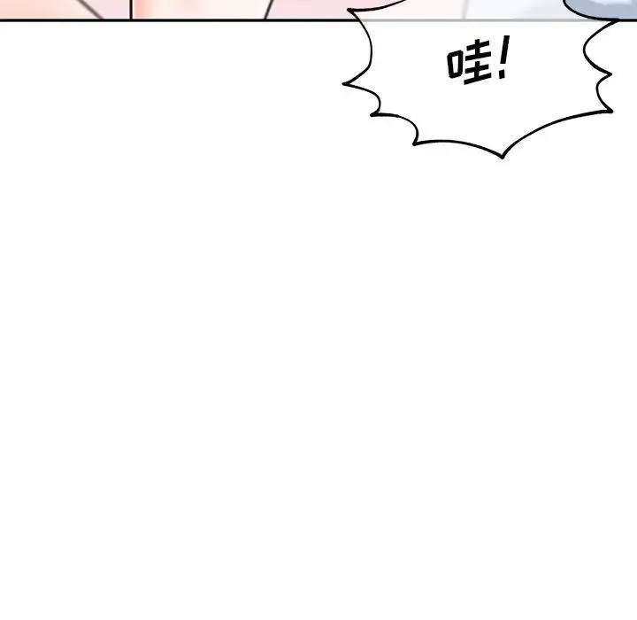 危险纯友谊 第13话 第31页
