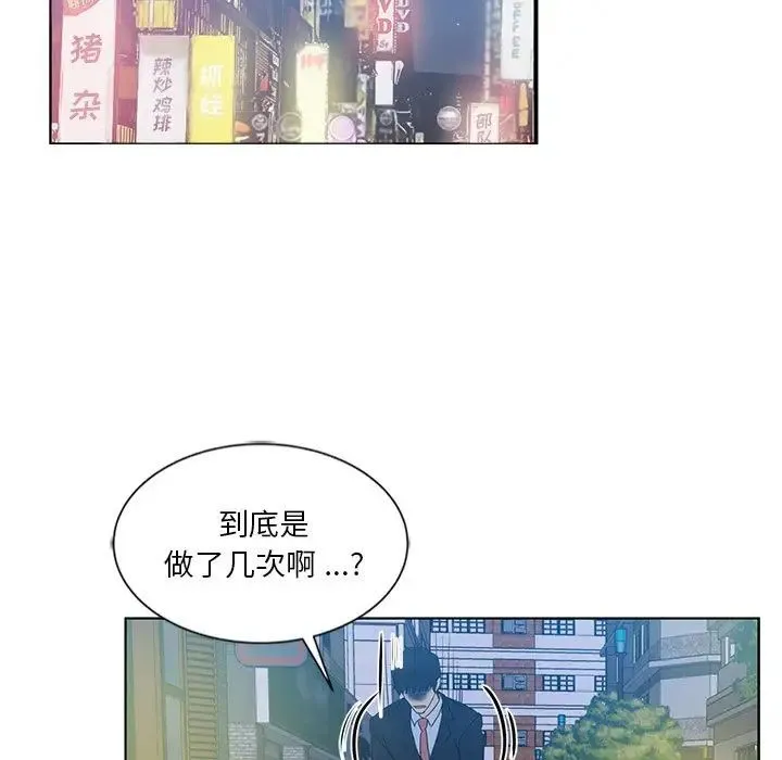 危险纯友谊 第13话 第57页