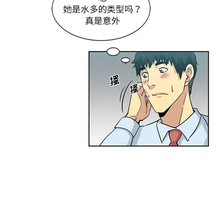 危险纯友谊 第13话 第33页